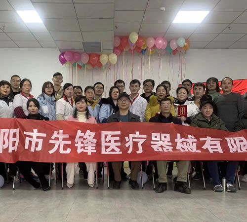 綿陽市先鋒醫(yī)療器械有限公司2021年企業(yè)年會：凝聚力量，共克時艱，勇往直前