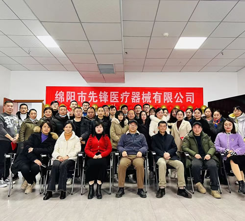 綿陽(yáng)市先鋒醫(yī)療器械有限公司2022年企業(yè)年會(huì)盛典：凝聚先鋒力量，共繪輝煌未來(lái)