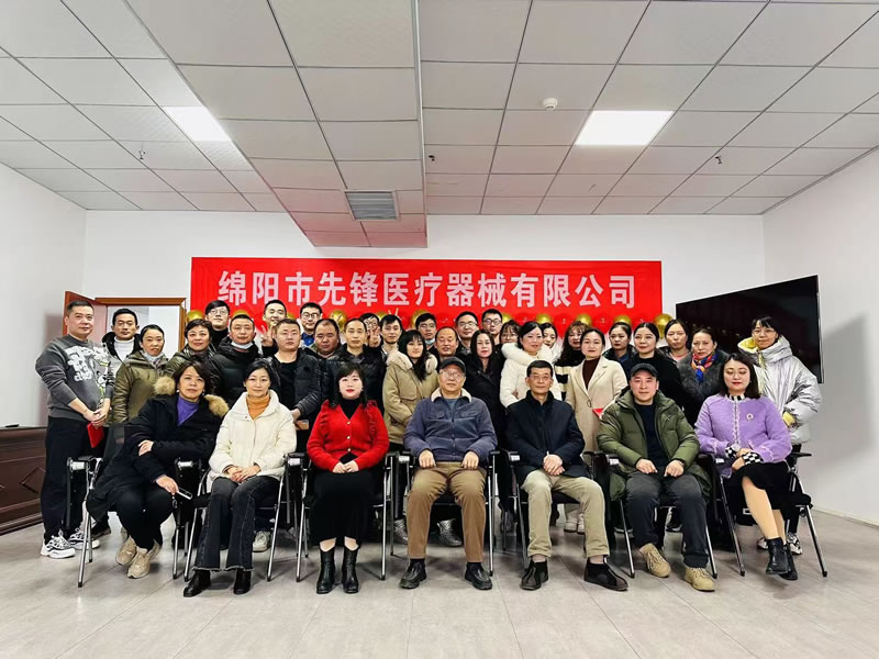 綿陽市先鋒醫(yī)療器械有限公司2022年企業(yè)年會(huì)盛典：凝聚先鋒力量，共繪輝煌未來.jpg