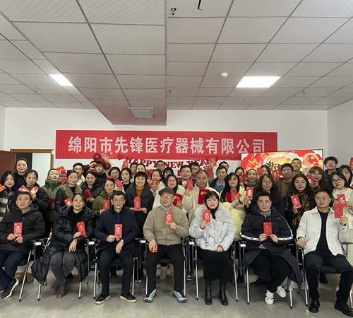綿陽(yáng)市先鋒醫(yī)療器械有限公司 —— 2023年企業(yè)年會(huì)盛典：攜手并進(jìn)，共創(chuàng)輝煌新篇章