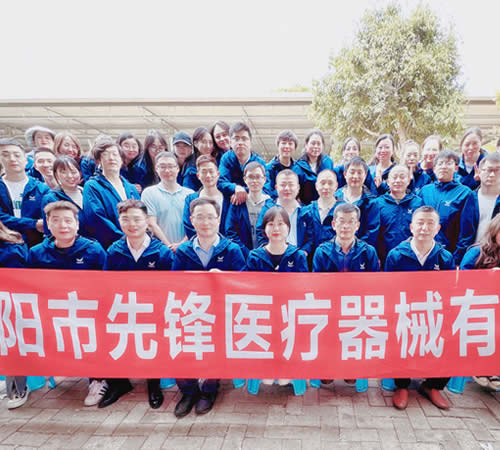 綿陽(yáng)市先鋒醫(yī)療器械有限公司——凝聚力量，共赴味蕾與心靈的雙重盛宴！